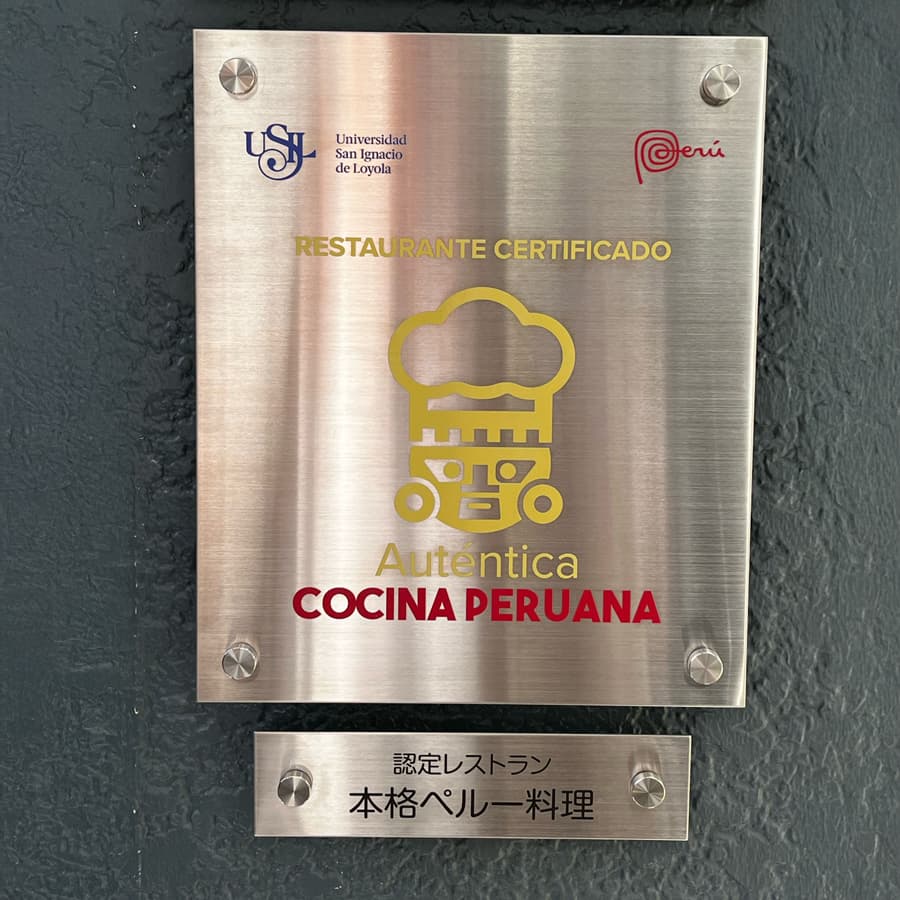 Peruvian Authenticity Certification